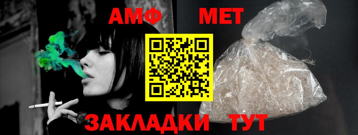 АМФ VHQ Барабинск