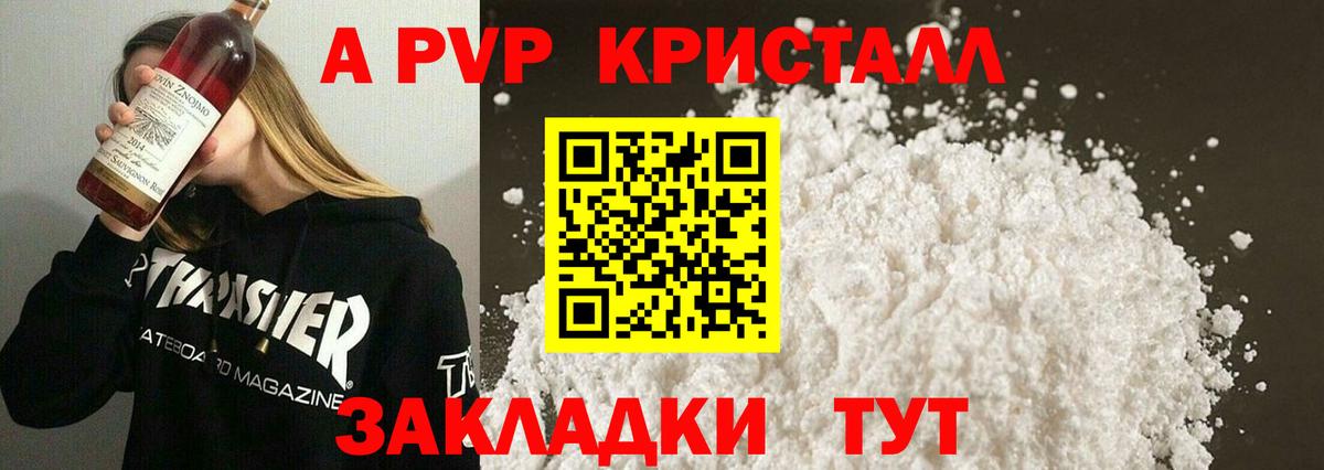 А ПВП СК Барабинск