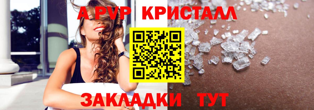 A PVP СК  Вход с VPN  Alpha-PVP  Барабинск  Alpha PVP мука  A-PVP крисы CK 