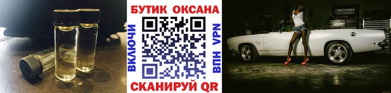 Бутират бутандиол  Барабинск 