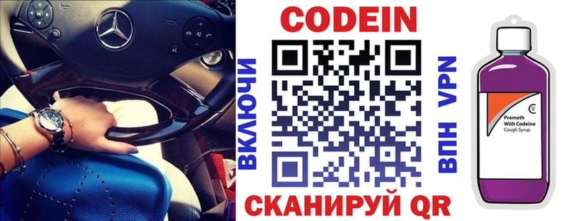 что такое   Барабинск  Кодеин напиток Lean (лин) 