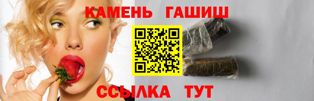 Гашиш гарик Барабинск