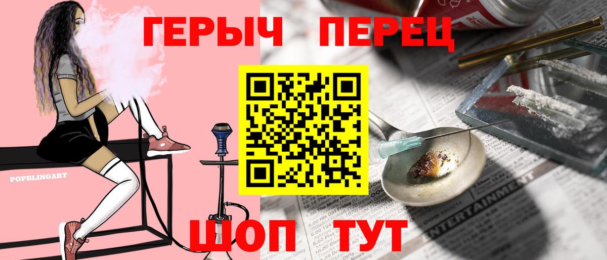 Барабинск  Героин  Вход с VPN  Героин гречка 