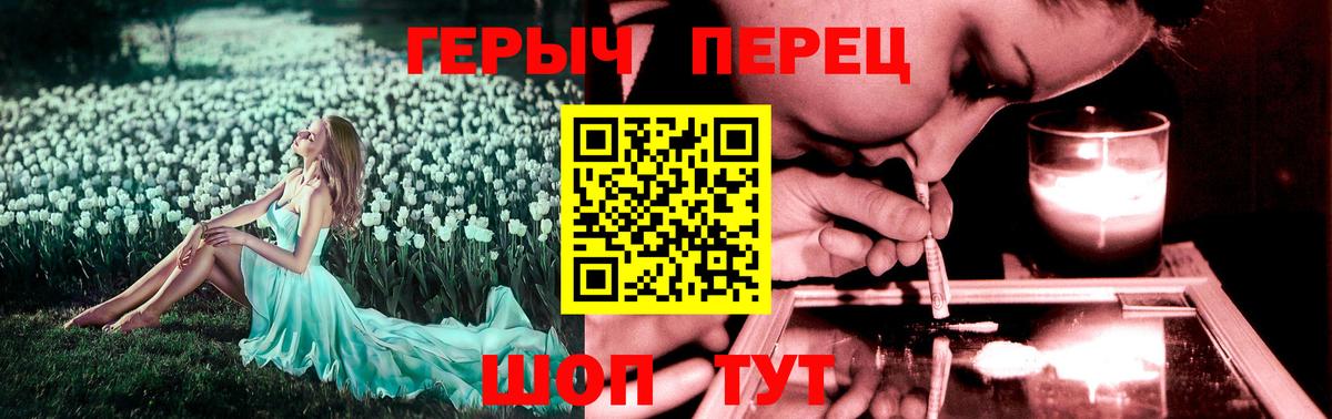 ГЕРОИН VHQ Барабинск
