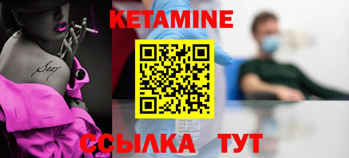 Барабинск  Кетамин VHQ  Вход с VPN  Кетамин ketamine 