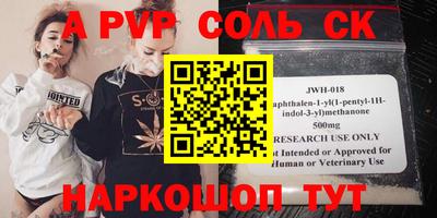 apvp Бузулук
