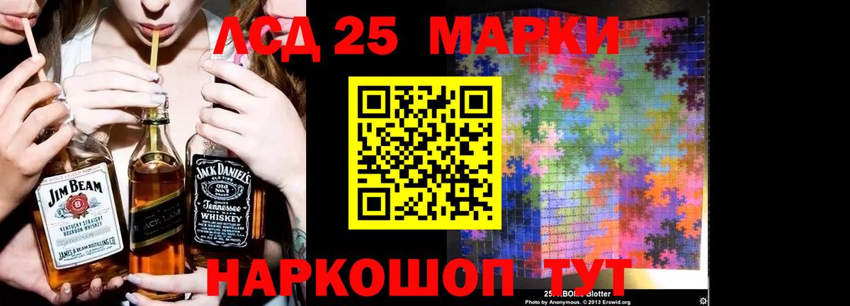 LSD-25 экстази кислота Барабинск