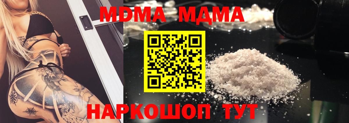 Барабинск  MDMA VHQ  МДМА молли  Вход с VPN 