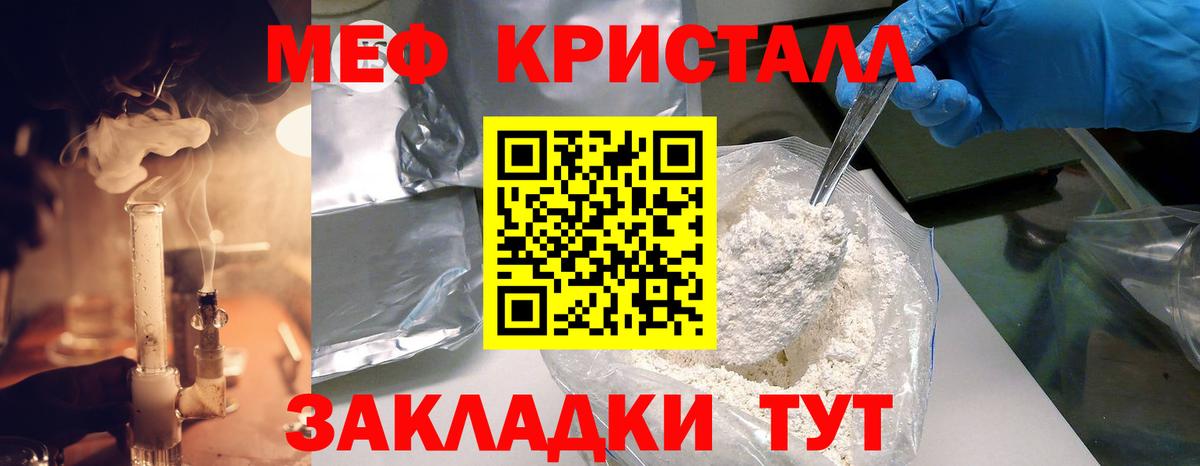 Меф mephedrone  МЯУ-МЯУ VHQ  Меф  Барабинск  Вход с VPN 