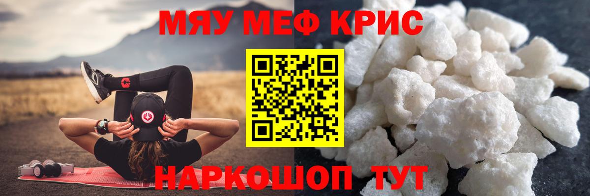 МЕФ  Барабинск
