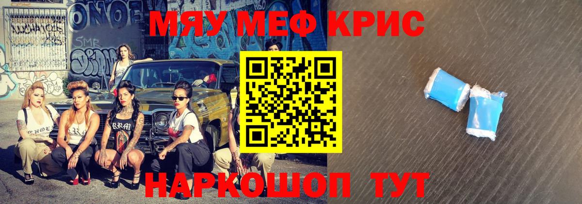 Мефедрон мука Барабинск