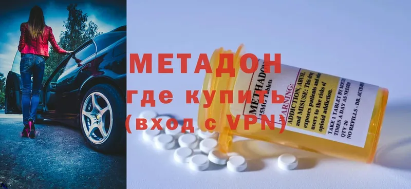 МЕТАДОН methadone  Барабинск 