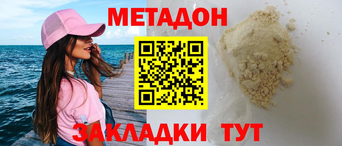 Метадон methadone  Барабинск  MEGA tor  darknet какой сайт  МЕТАДОН белоснежный 