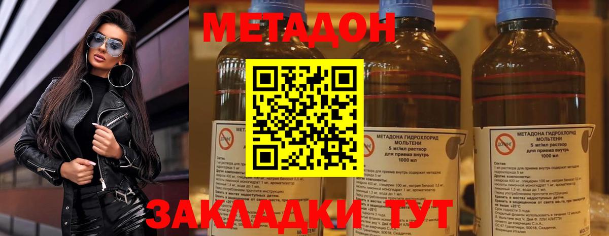 мориарти наркотические препараты  Вход с VPN  МЕТАДОН VHQ  Барабинск  МЕТАДОН белоснежный 