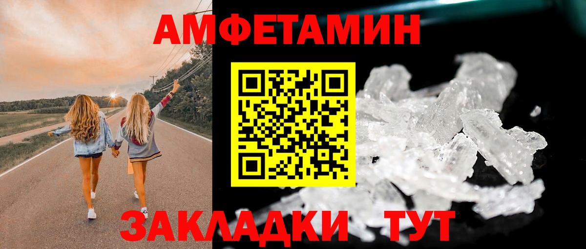 Первитин Methamphetamine Барабинск