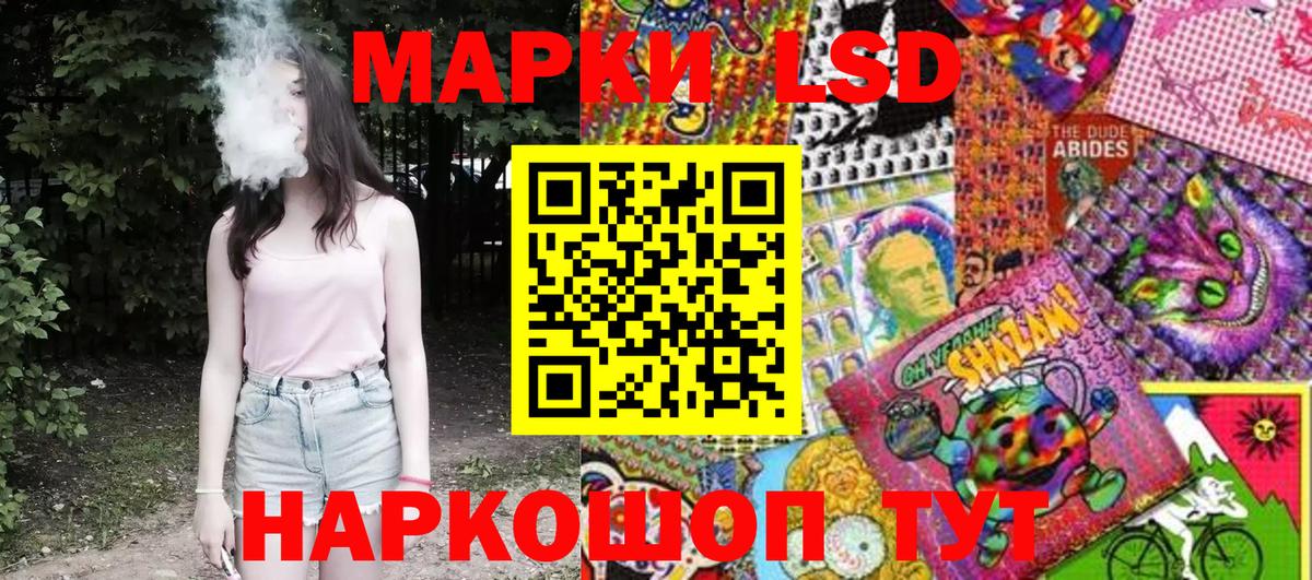 Наркотические марки 1,8мг Барабинск