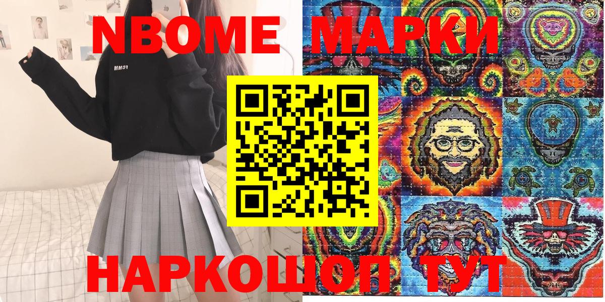 Наркотические марки  Барабинск  Наркотические марки 1500мкг 