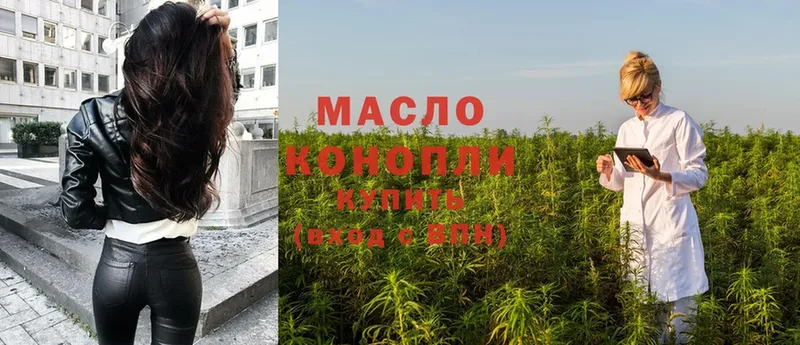 Дистиллят ТГК гашишное масло  Барабинск 