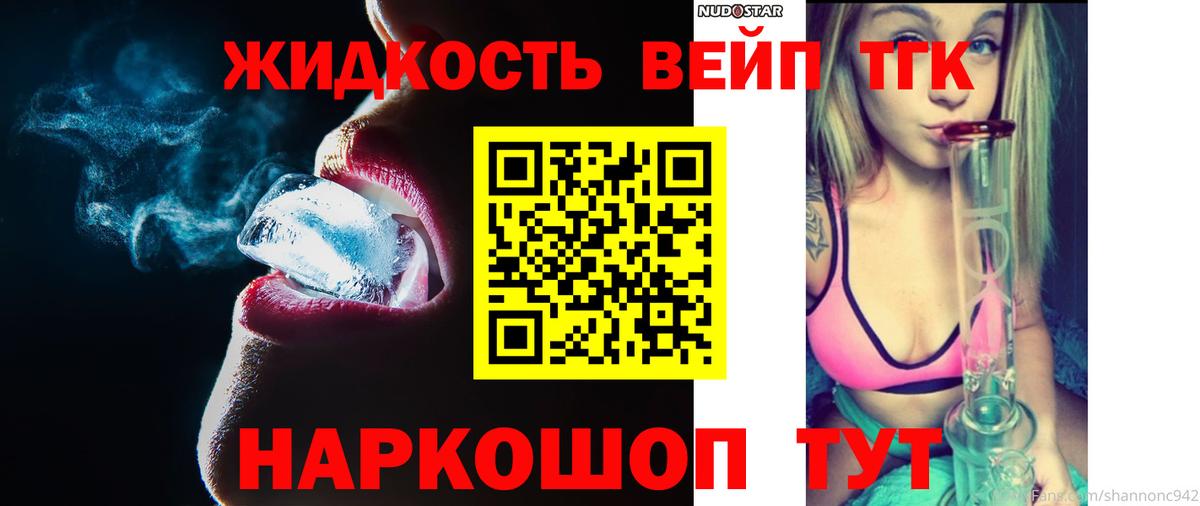Дистиллят ТГК концентрат Барабинск