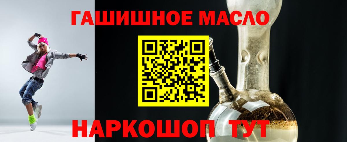Дистиллят ТГК THC oil Барабинск