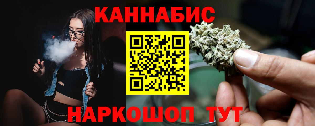 Барабинск  Канабис сатива  Вход с VPN  Бошки Шишки LSD WEED 